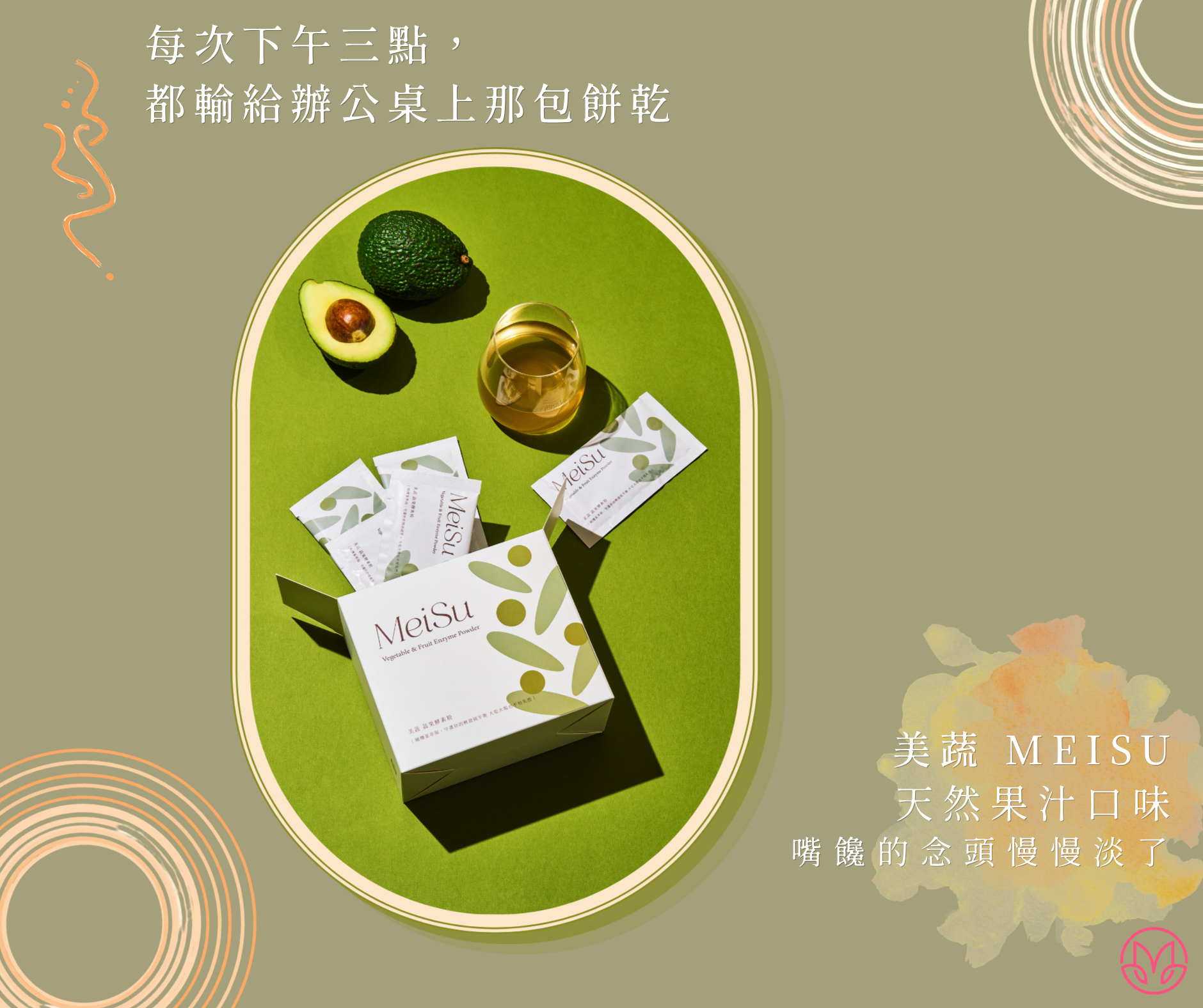 生技保養社群貼文 1