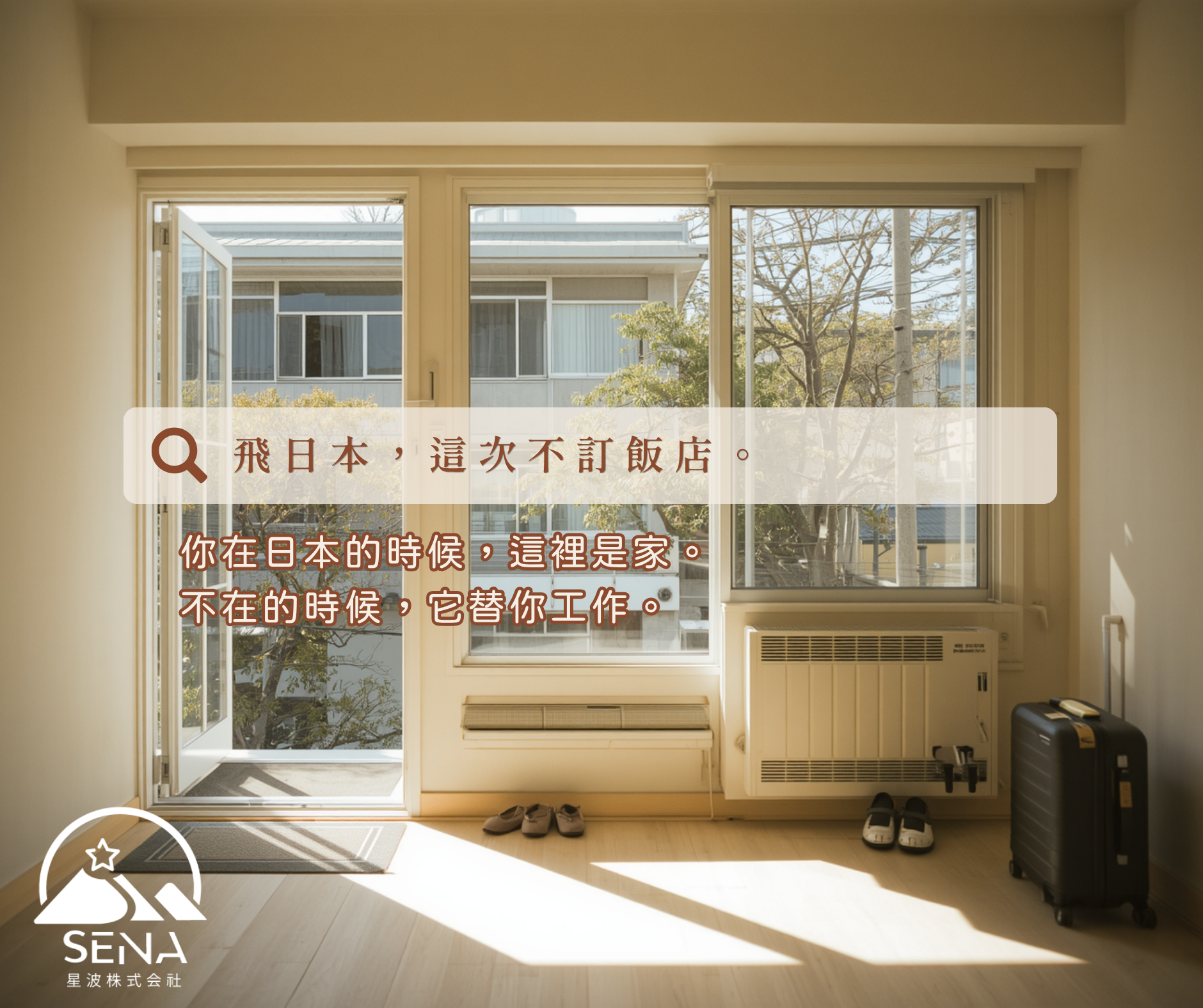 海外不動產社群貼文 1